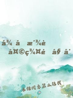 從反派聊天群開始崛起！